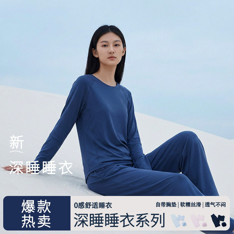 长袖套装软糯胸垫居家服