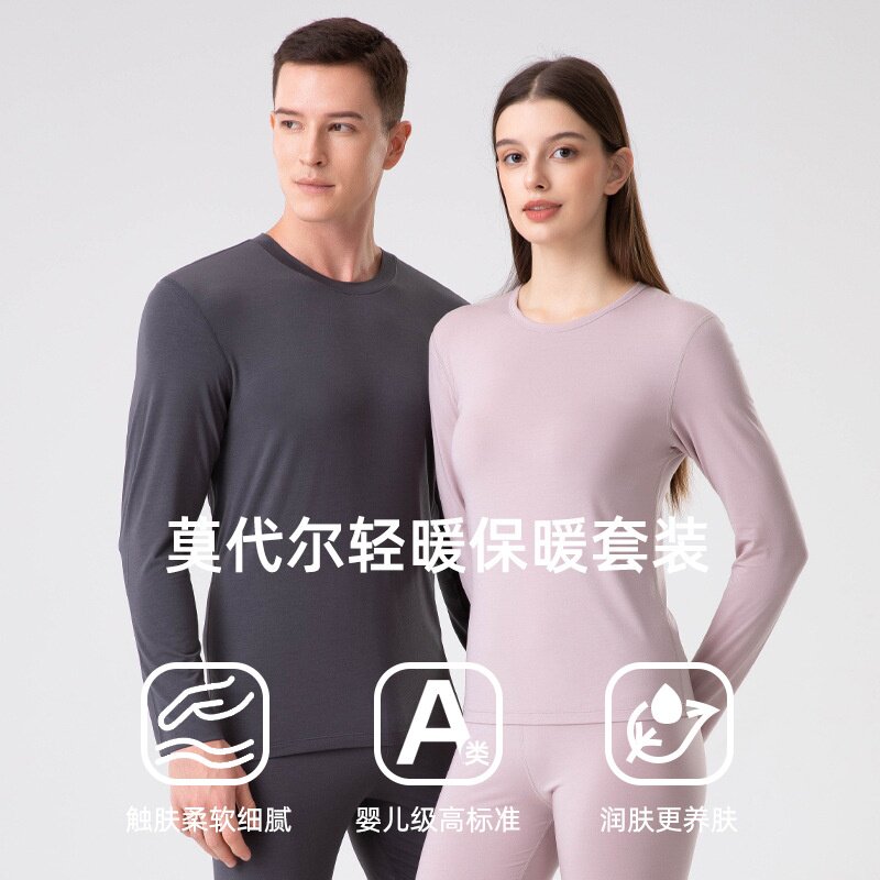 薄款保暖内衣套装兰精莫代尔男女