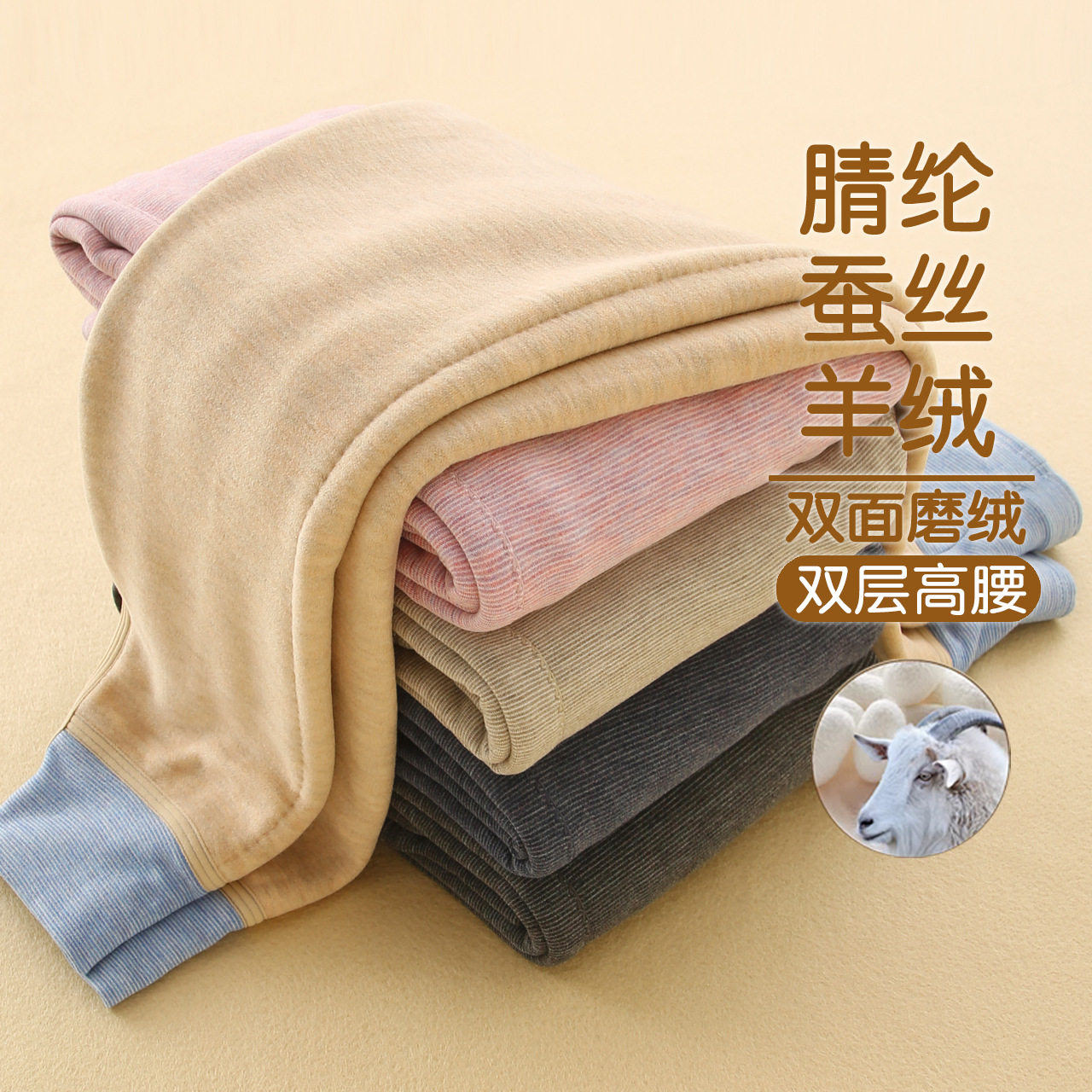 女孩羊绒蚕丝儿童保暖裤保暖裤