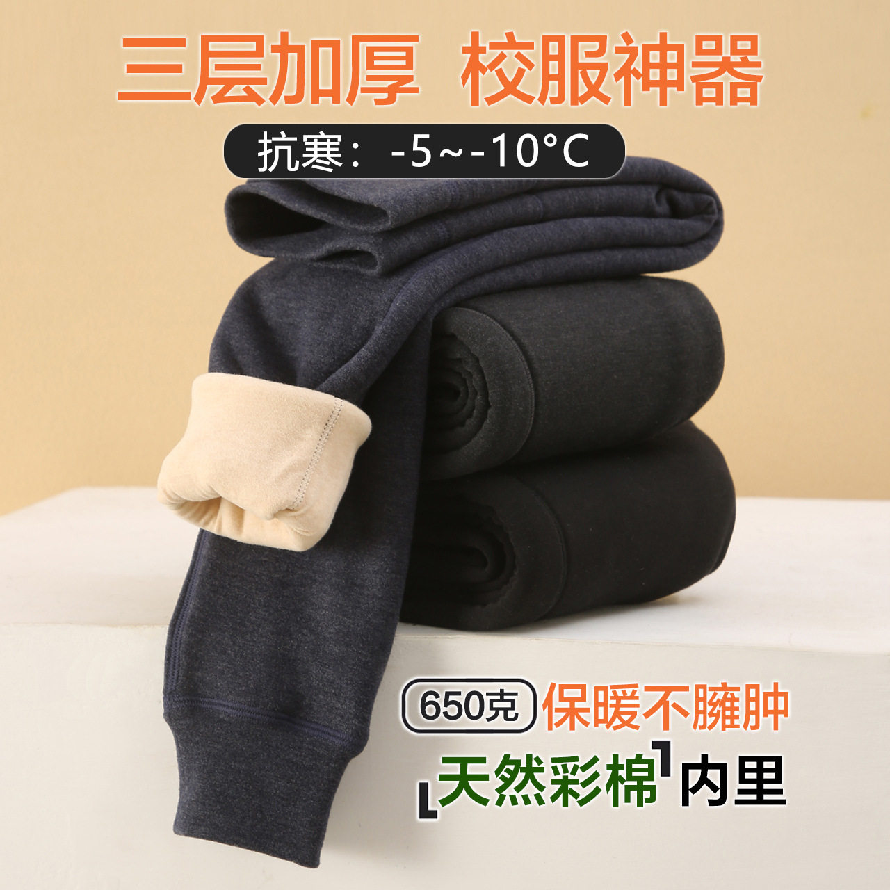 男童棉裤三层加厚冬季中大童