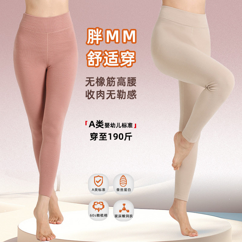 大码收腰暖腹加厚打底秋裤