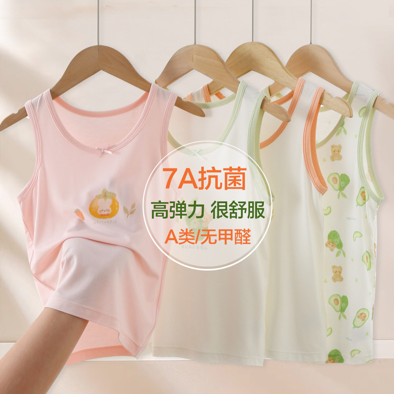 ABT儿童背心女童内搭小背心可外穿冰丝透气7a抗菌男童无袖T恤