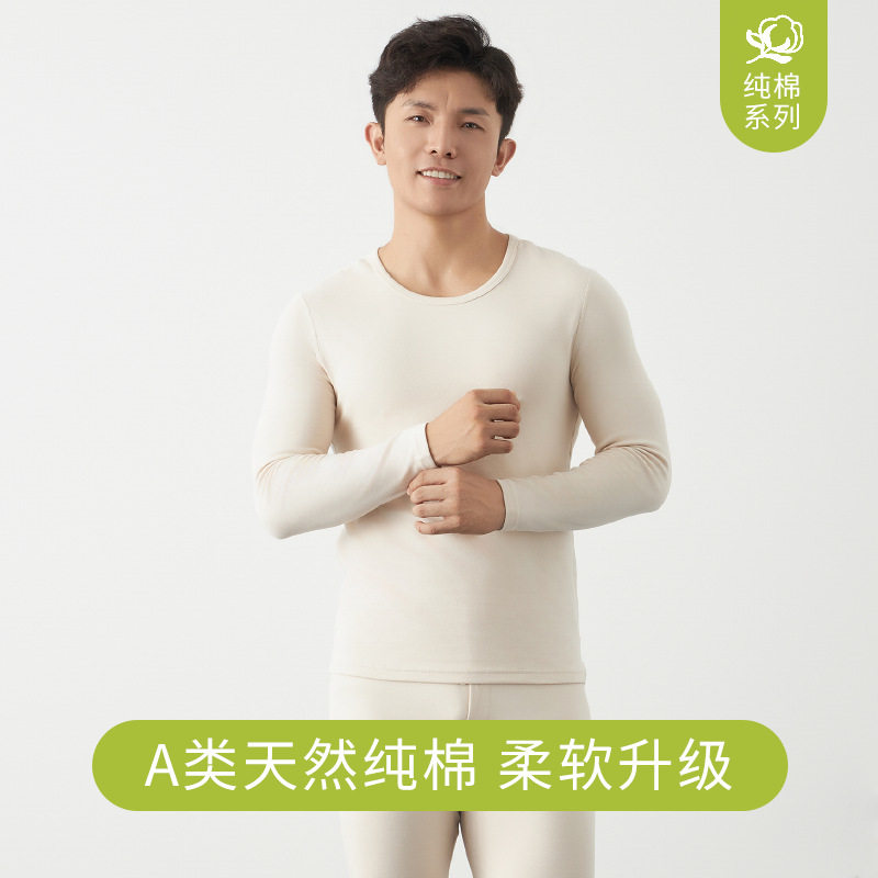 男士秋衣秋裤套装秋冬新款纯棉