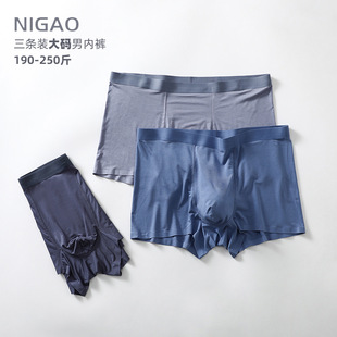 NG加肥200斤莫代尔宽松男士 内裤 桑蚕丝加大男士 大码