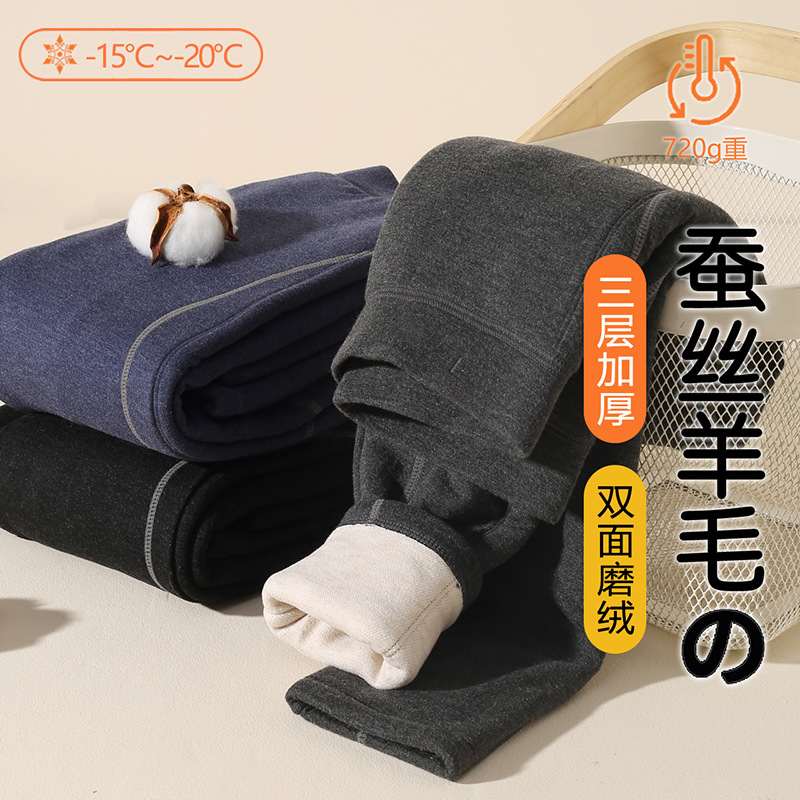 儿童保暖裤2025新款冬季男童秋裤蚕丝羊毛棉裤女童打底裤三层加厚