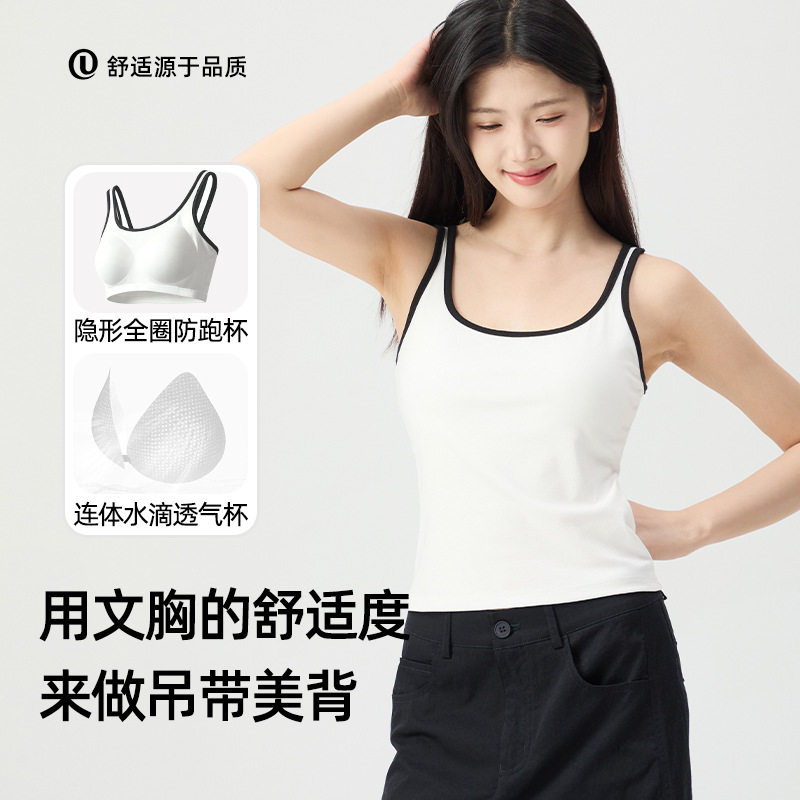 NG兰精莫棉带胸垫吊带背心女春夏季内搭薄打底免Bra遮副乳外穿