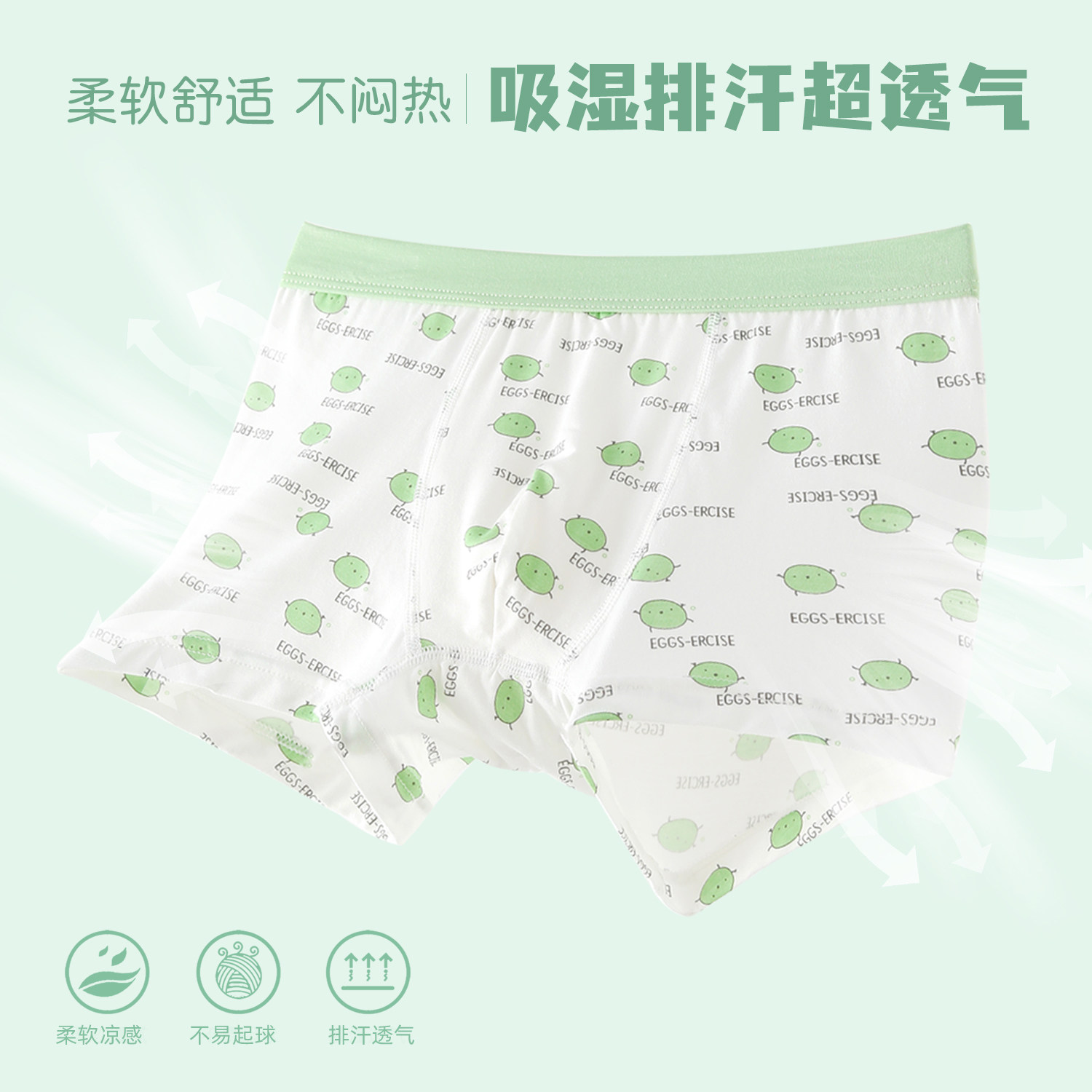男童内裤不夹屁屁莫代尔冰丝薄款