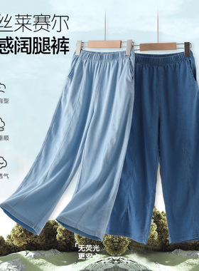 ABT夏季儿童防蚊裤轻薄男女童天丝牛仔阔腿裤中大童垂感休闲长裤