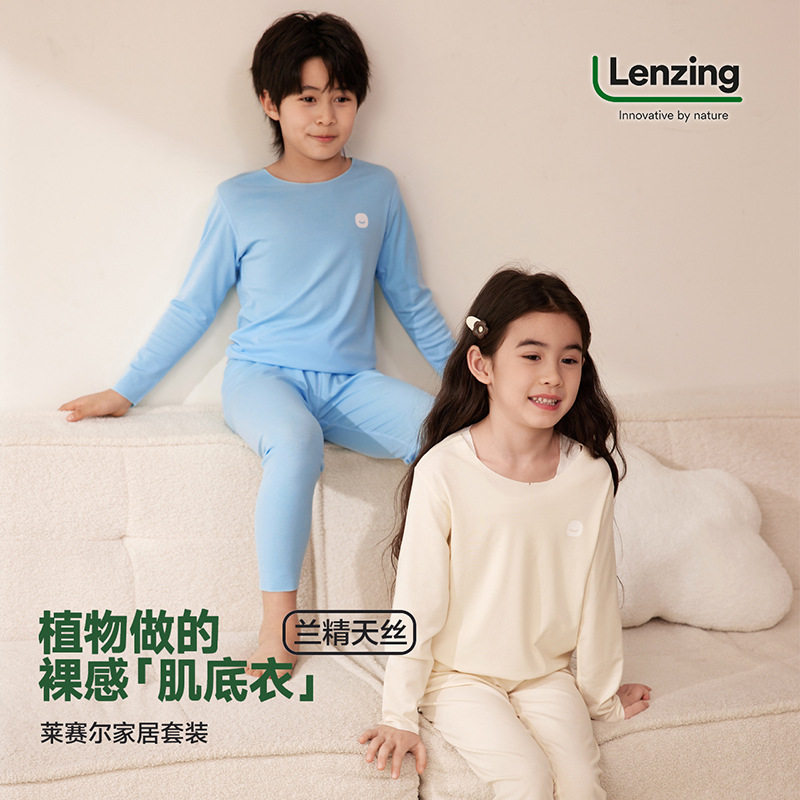 秋衣秋裤中大童莱赛尔睡衣