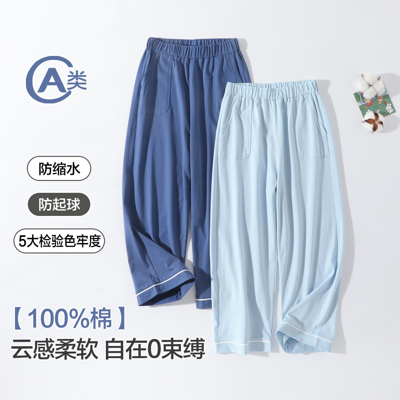 全棉儿童睡裤宽松男童家居裤