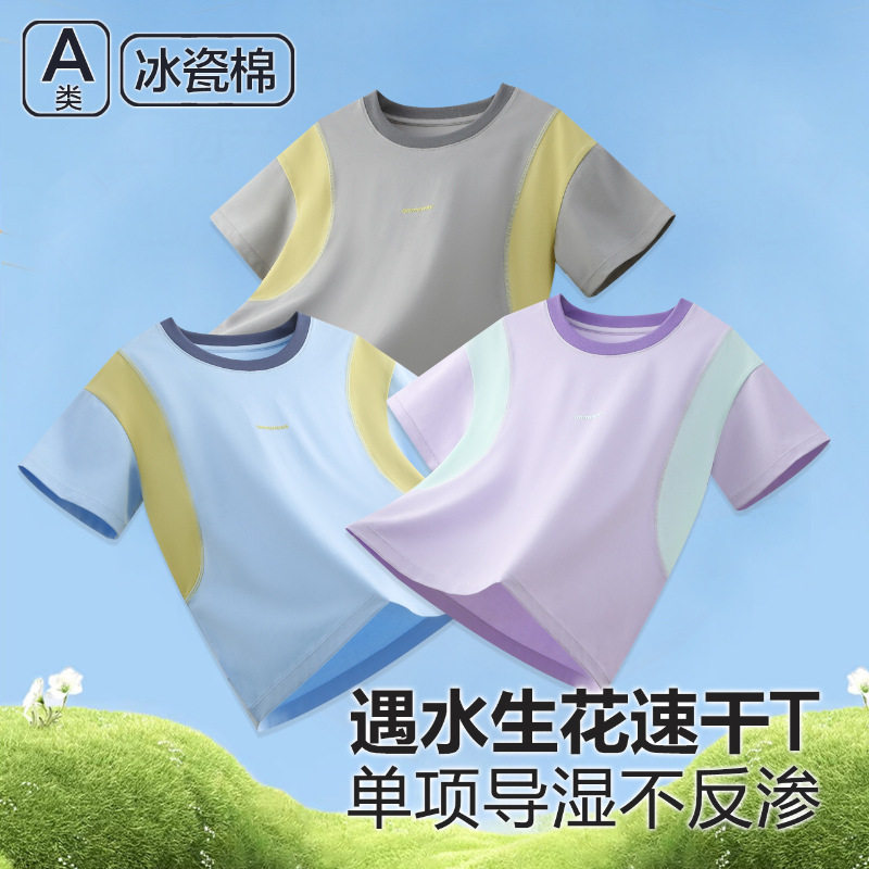 ABT儿童短袖t恤夏季薄款男童短袖冰丝速干运动上衣女童t恤棉短袖