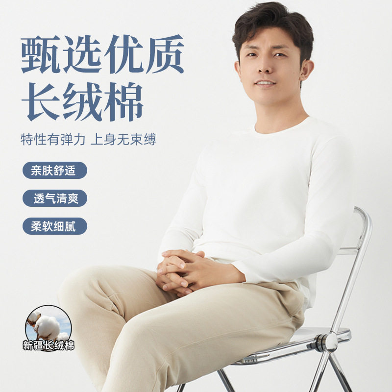 春秋男士长袖t恤长绒棉吸湿透气