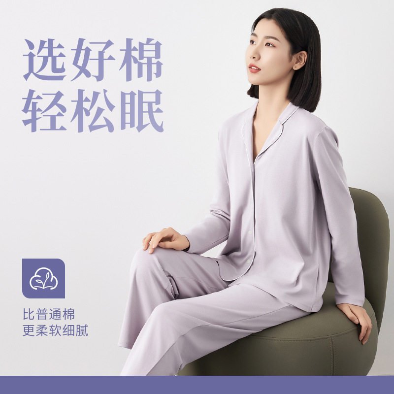女士家居服春秋新款棉莫吸湿透气
