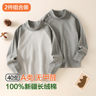 ABT 2件装儿童打底衫a类纯棉男童半高领秋衣插肩袖中大童长袖t恤