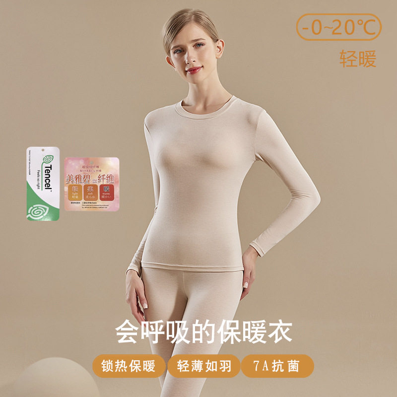 莫代尔保暖内衣打底套装女腈纶