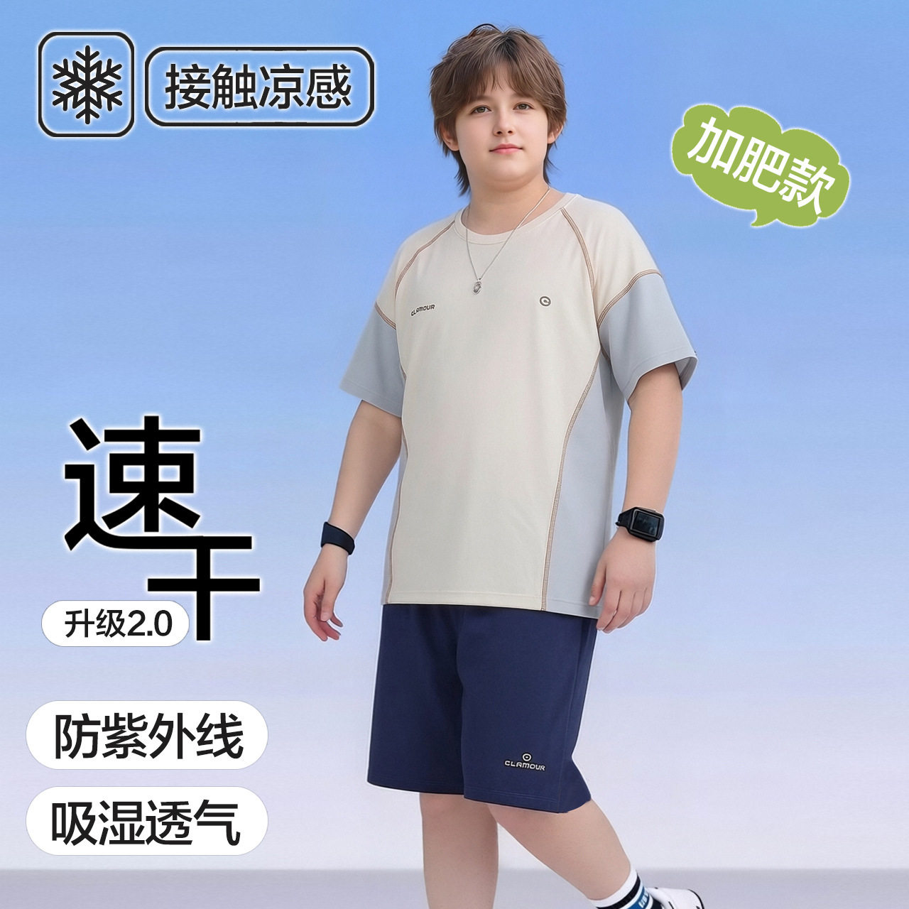 男童速干衣夏季薄款胖童儿童