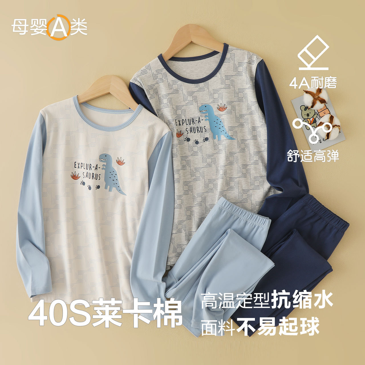 男童家居服儿童睡衣套装卡通a类