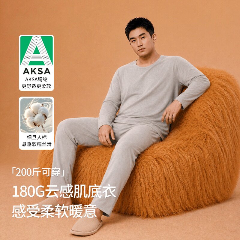 薄款大码男士套装保暖