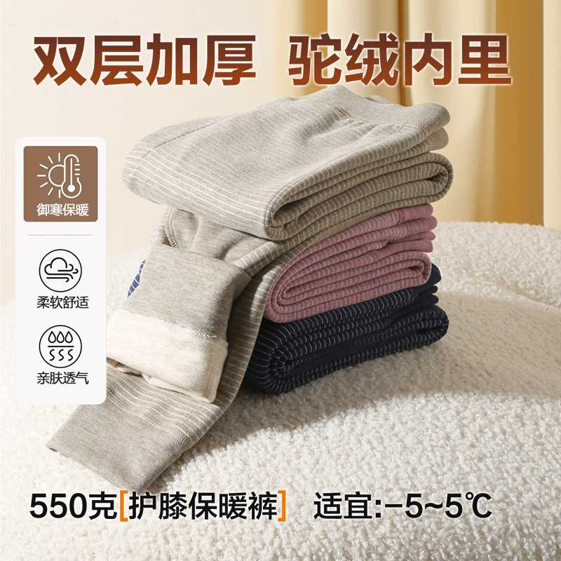 男童条纹打底裤儿童保暖裤女童