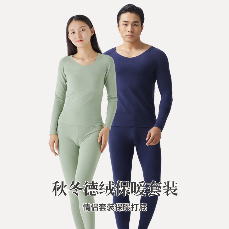 德绒发热秋衣秋裤女套装