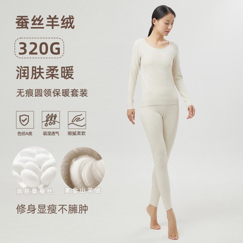 无痕修身加绒秋衣秋裤保暖内衣