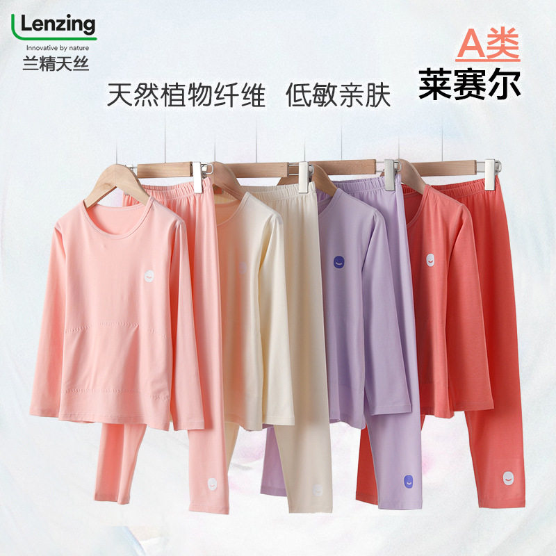 春夏季长袖儿童家居服休闲薄款