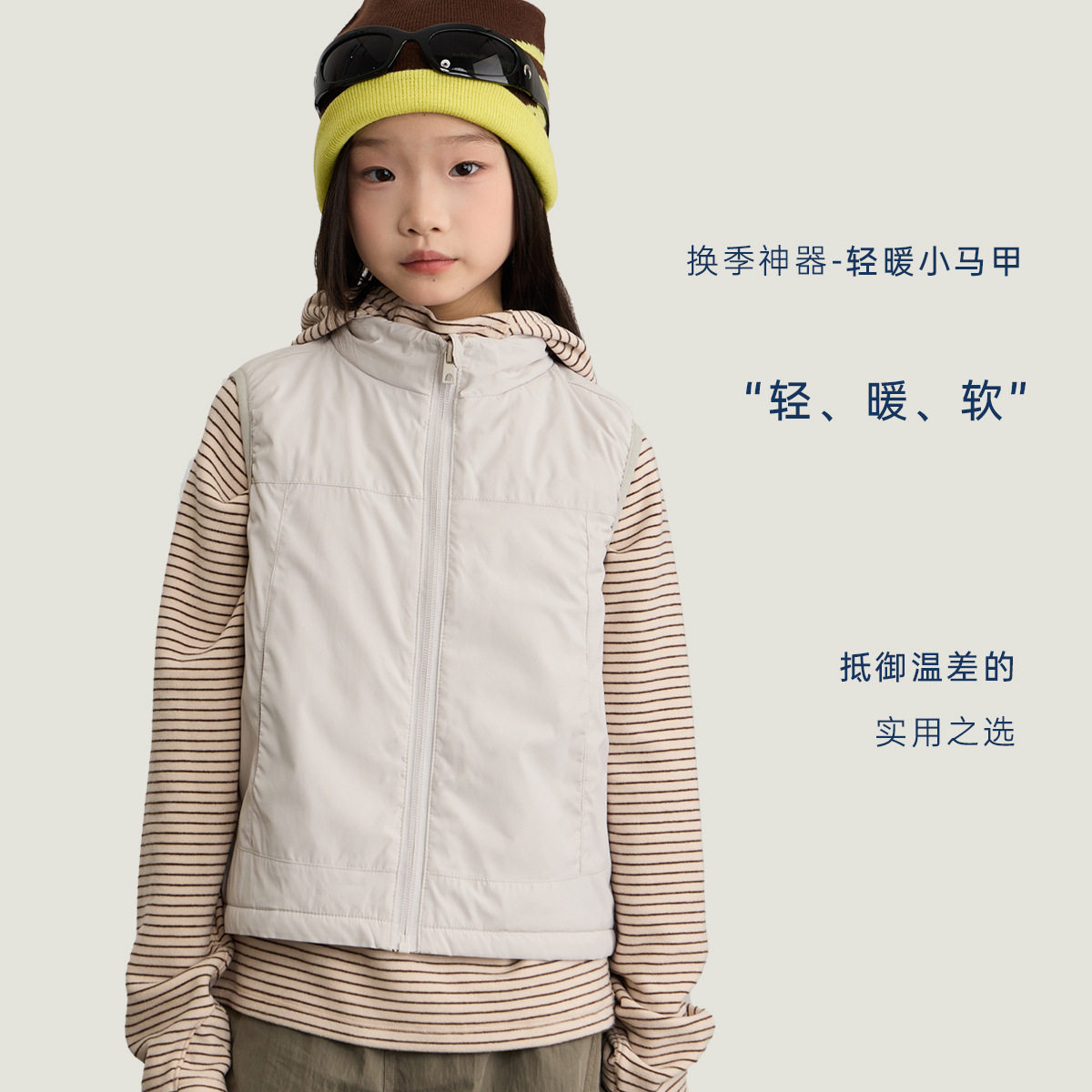中大童保暖坎肩儿童小马甲