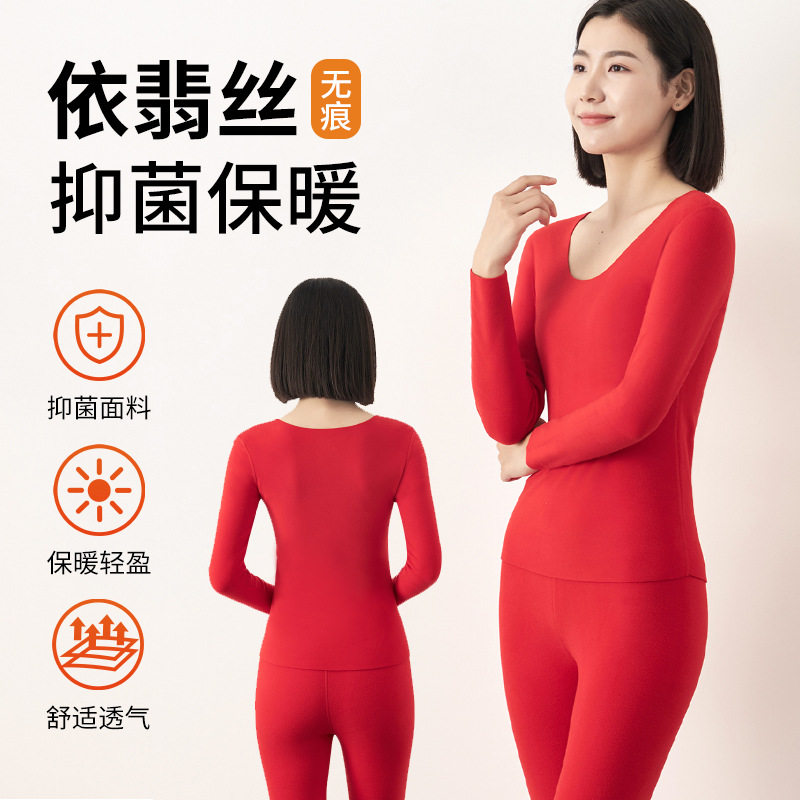保暖内衣套装女秋冬新款膨体