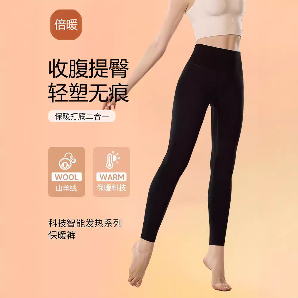保暖裤女冬发热打底裤