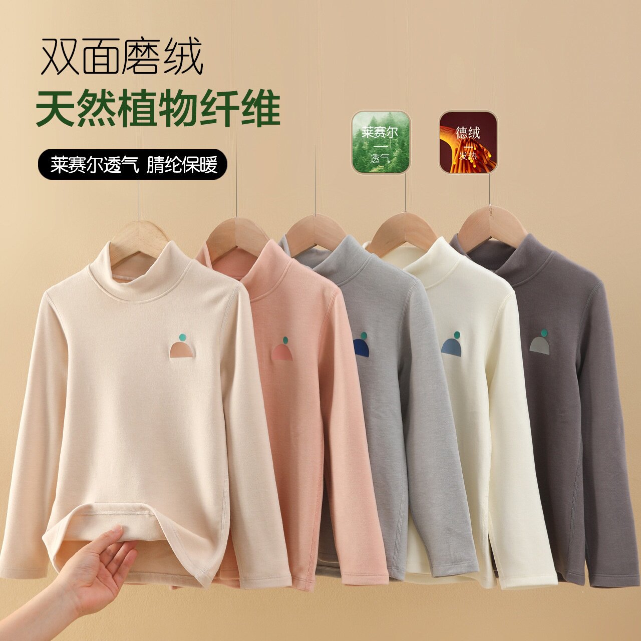 ABT儿童保暖内衣半高领莱赛尔男童打底衫女童秋衣加厚a类秋冬