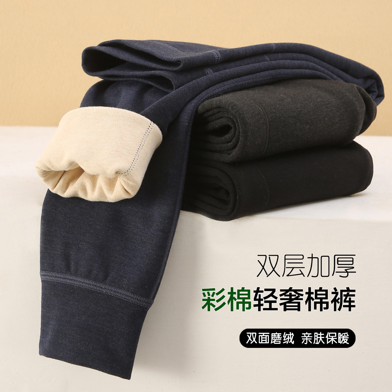 双层加厚儿童保暖裤秋冬磨绒男童