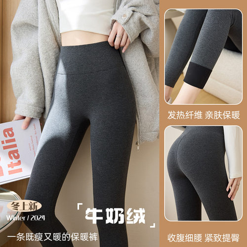 秋冬新款哑光高腰牛奶绒莱卡棉裤