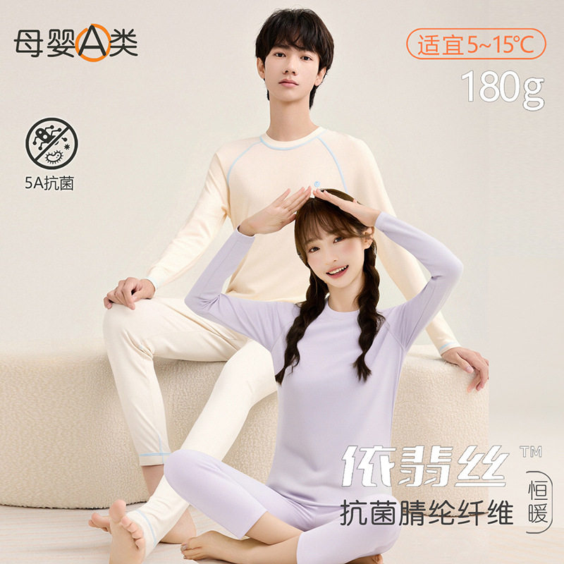 青少年保暖内衣a类秋冬季少女