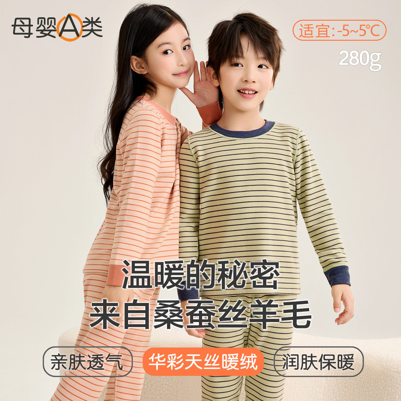 儿童内衣套装男童保暖秋衣秋裤