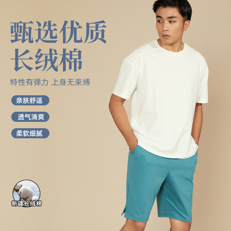 春夏新款男士纯棉家居服长绒棉