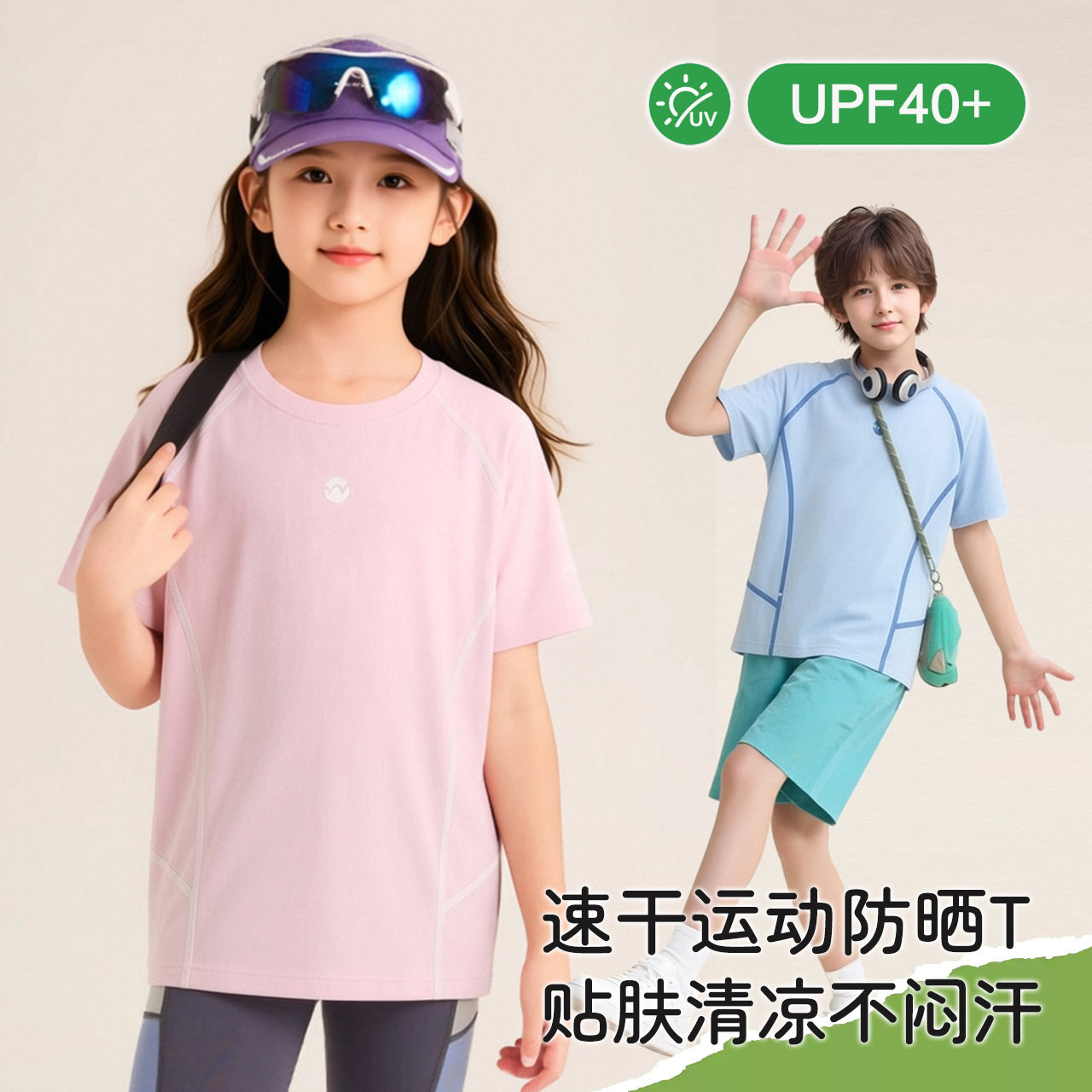 ABT儿童短袖t恤夏季薄款男童速干短袖运动风防晒上衣女童冰丝t恤