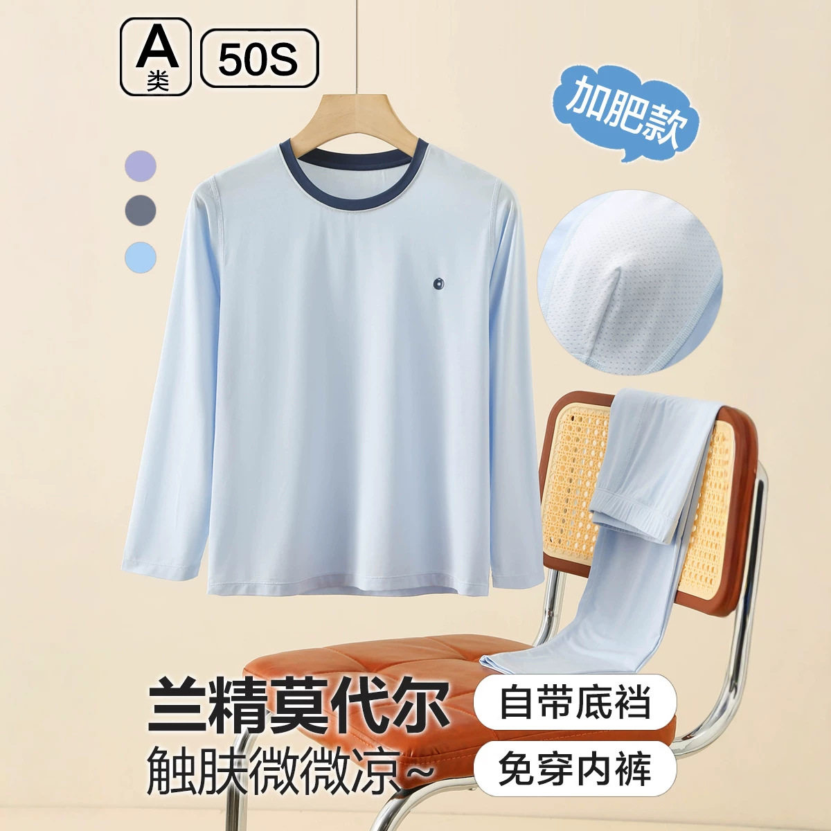 儿童家居服春夏季薄款空调服