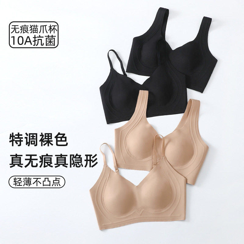 轻薄内衣女大胸显小收副乳