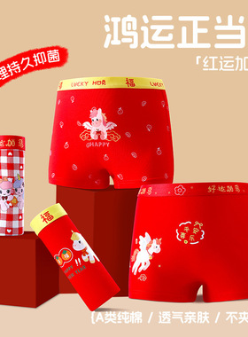 ABT女童纯棉A类内裤四条装 女宝红色平角裤本命年马年儿童内裤