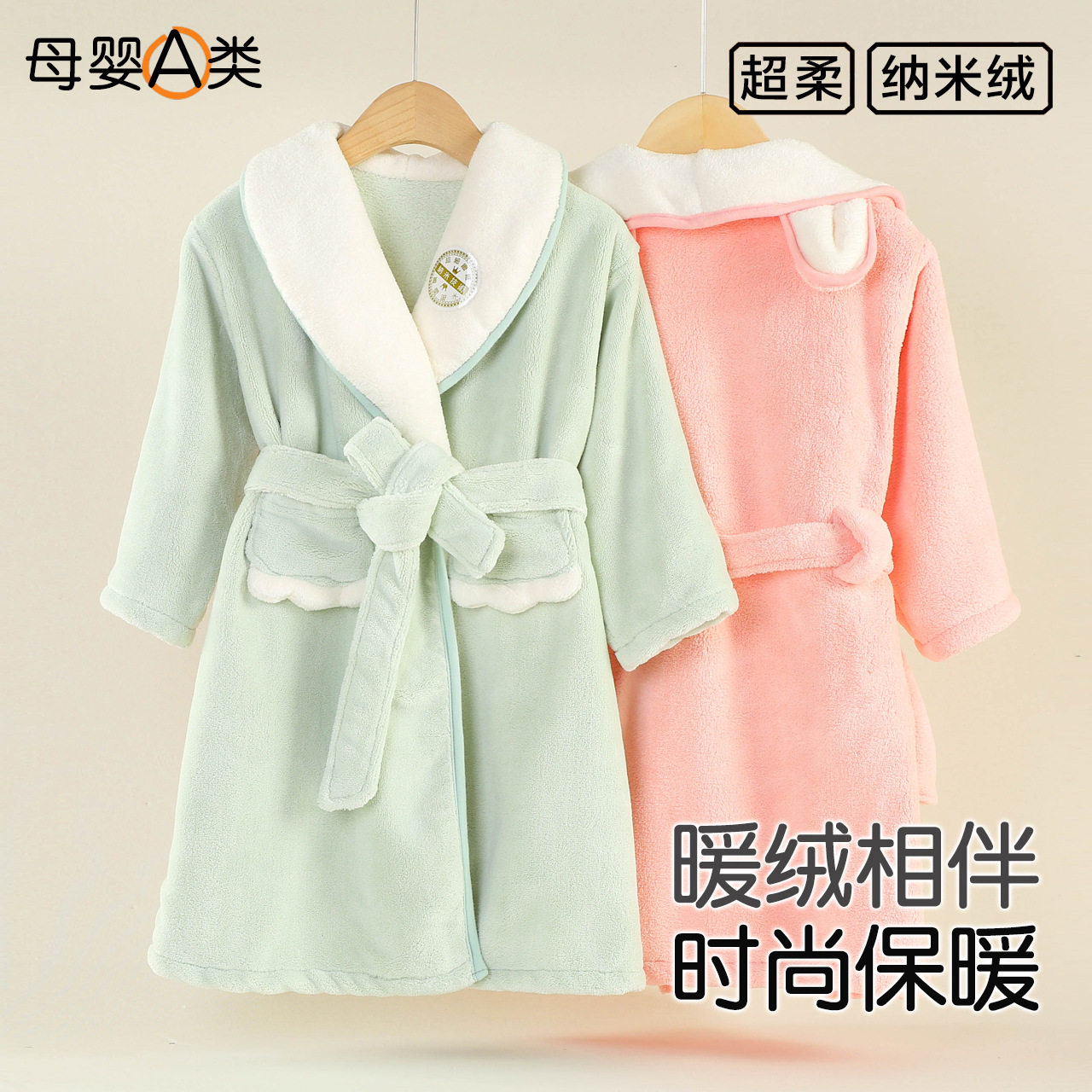 ABT秋冬季儿童浴袍加厚珊瑚绒睡袍男女童卡通翻领保暖睡衣家居服,童装/婴儿装/亲子装,浴袍,淘宝优惠券,粉丝福利购,淘宝优惠卷
