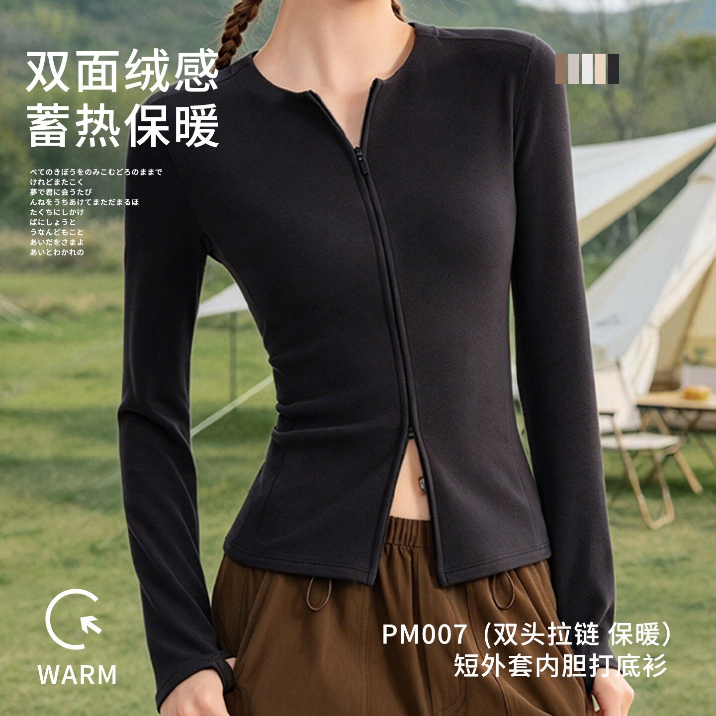 双拉链打底衫女款修身显瘦短外套