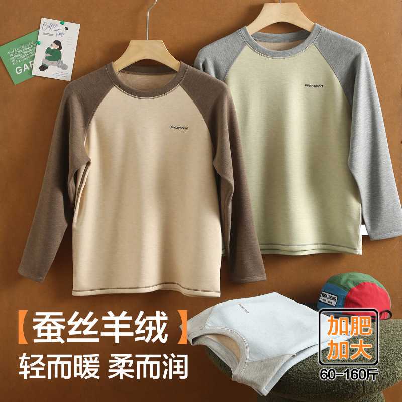 男童秋衣加肥加大女童加厚打底衫