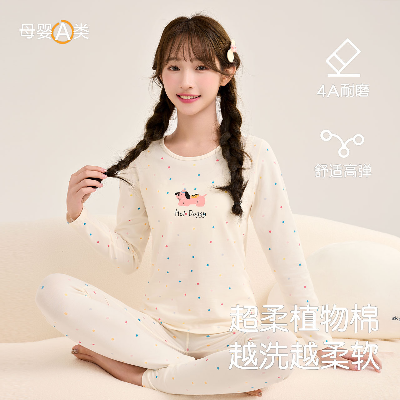 女孩秋衣秋裤纯棉a类波点少女