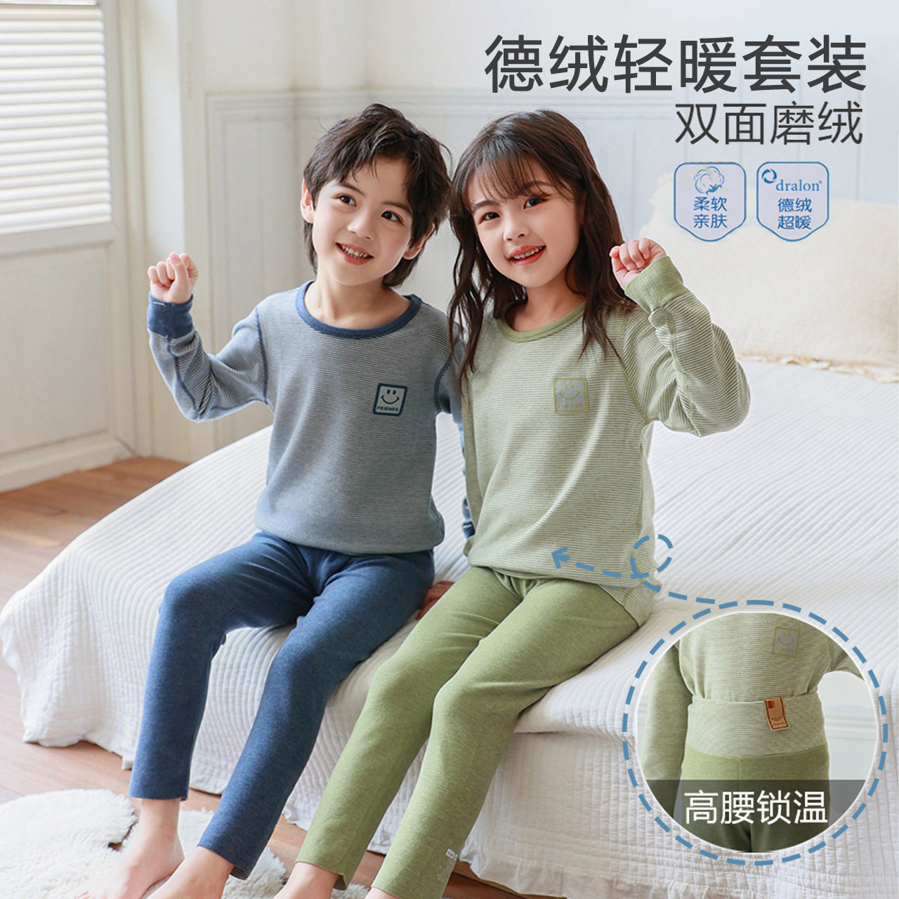 儿童保暖内衣套装秋冬季男童