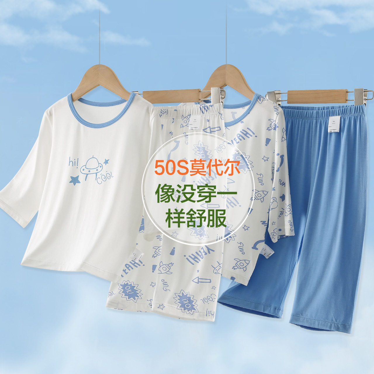 男童睡衣夏季薄款中大童七分袖