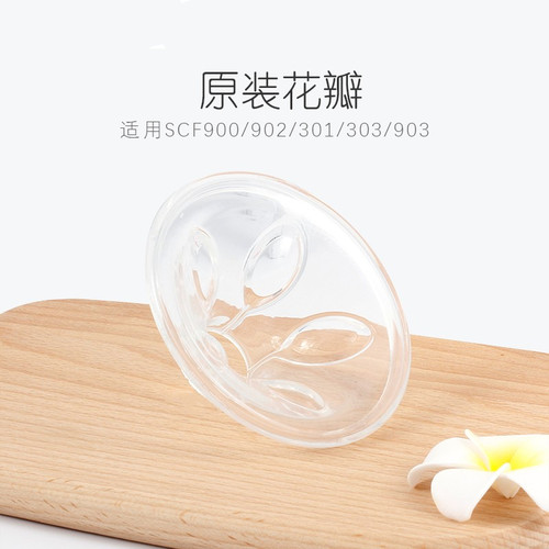 新安怡硅胶吸奶器配件