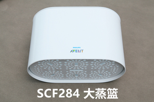 飞利浦新安怡奶瓶消毒锅消毒器SCF285配件284盖子286大小蒸笼篮子