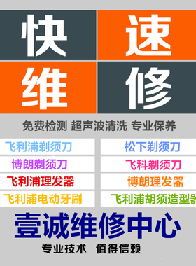 松下电动剃须刀ST8P更换电池GA20 RW30 CLV96 LV50维修电路板LV76