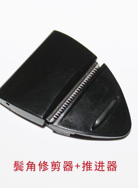 松下剃须刀配件ES-ERT3 ERT7 LT20 LA12 ES8111鬓角修剪器ST21
