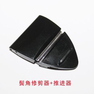 LA12 松下剃须刀配件ES LT20 ERT7 ES8111鬓角修剪器ST21 ERT3